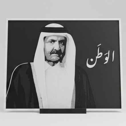 3D Sheikh Hamad Artwork لوحة المغفور له بإذن الله الشيخ حمد بن خليفة آل ثاني